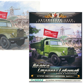 Автомобили СССР