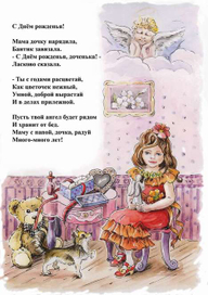 День рождения