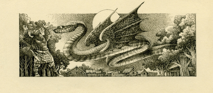 Глава 10. Змеекрыл.