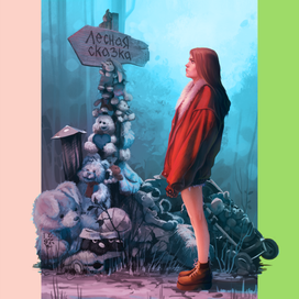 лесная сказка