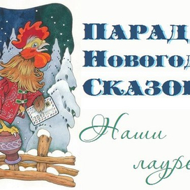 "Книги Заповедника Сказок"