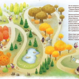 по роще калиновой, по роще осиновой. 