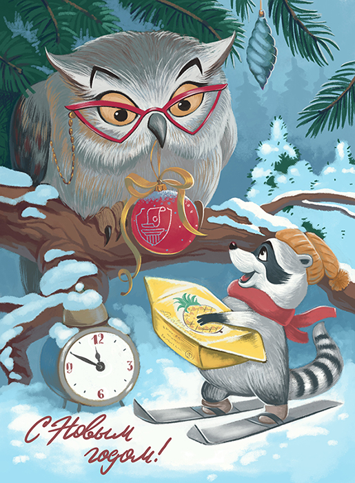 Новогодняя открытка