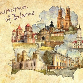 Архитектура Беларуси