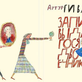 Обложка (разворот)