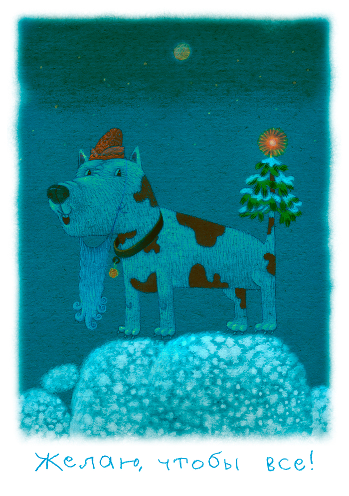 Желаю, чтобы все!