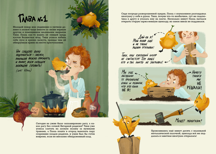 Книжный разворот