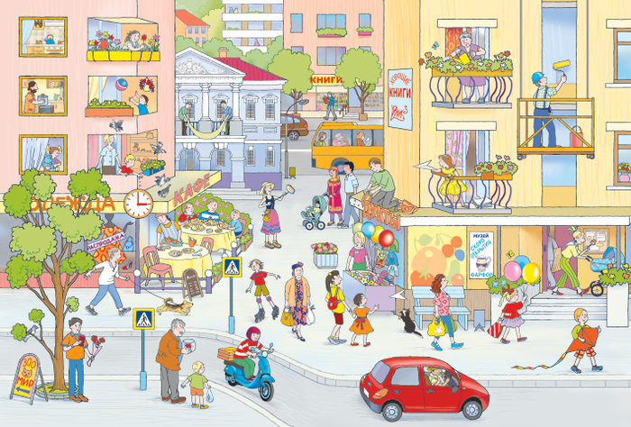 виммельбух "Вверх и вниз по этажам"