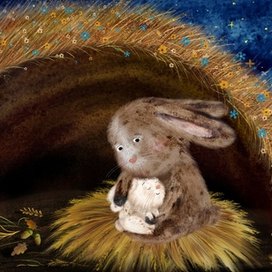 Я буду с тобой