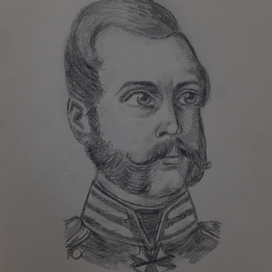 Александр II