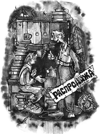 Иллюстрация к книге рассказов А.Краузе.