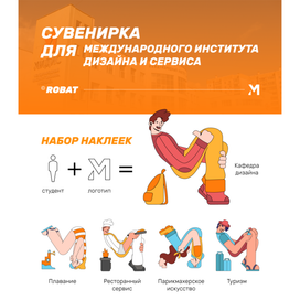 Сувенирка МИДиС