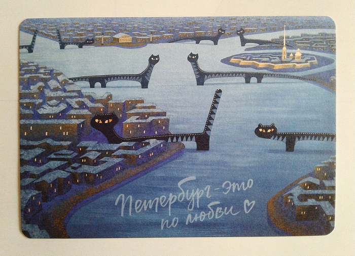 Открытка "Бродячие мосты"