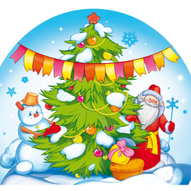 С НОВЫМ ГОДОМ !