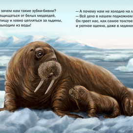 Разговор с мамой