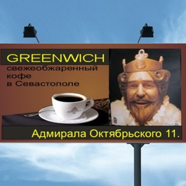 бигборд король