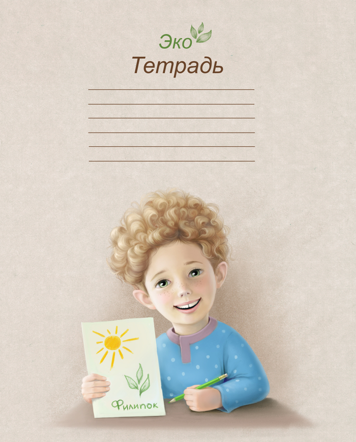 Работа для конкурса