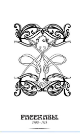 Шмуцтитулы для 3-х томов А.Грина. Из-во "Престиж Бук"