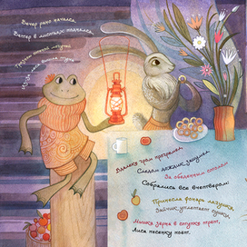 Теремок в грозу