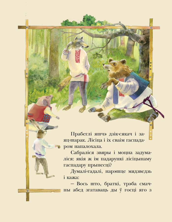 Як кот звяроў напалохаў