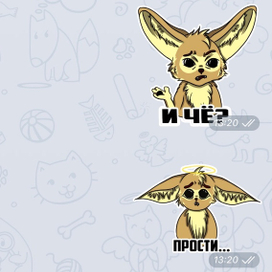 Стикеры для Телеграмма