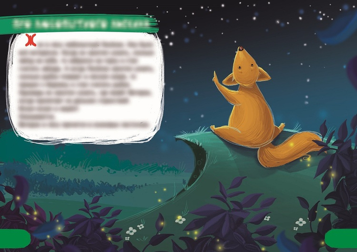 Сказки для самых маленьких