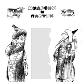 Полоса к стихам