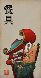 Посудная лавка в китайском квартале