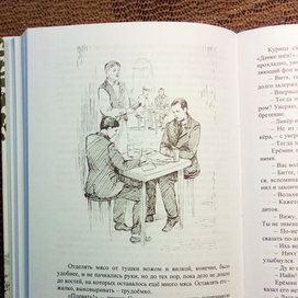 Иллюстрация к книге Ю.Шутова "Офицер штатского покроя"