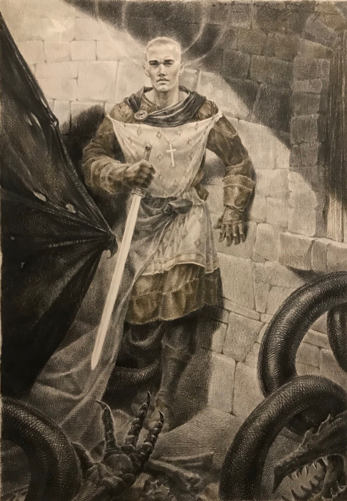 «Драконоборец» 