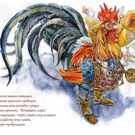 А во дворе петух ходил