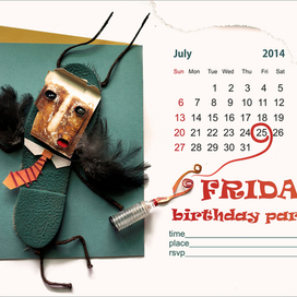 Пригласительный