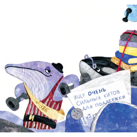 киты и земля