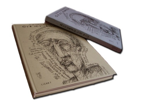 иллюстрация книги "Сто лет одинночества" Г.Маркес