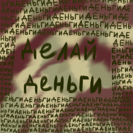 Аффирмация