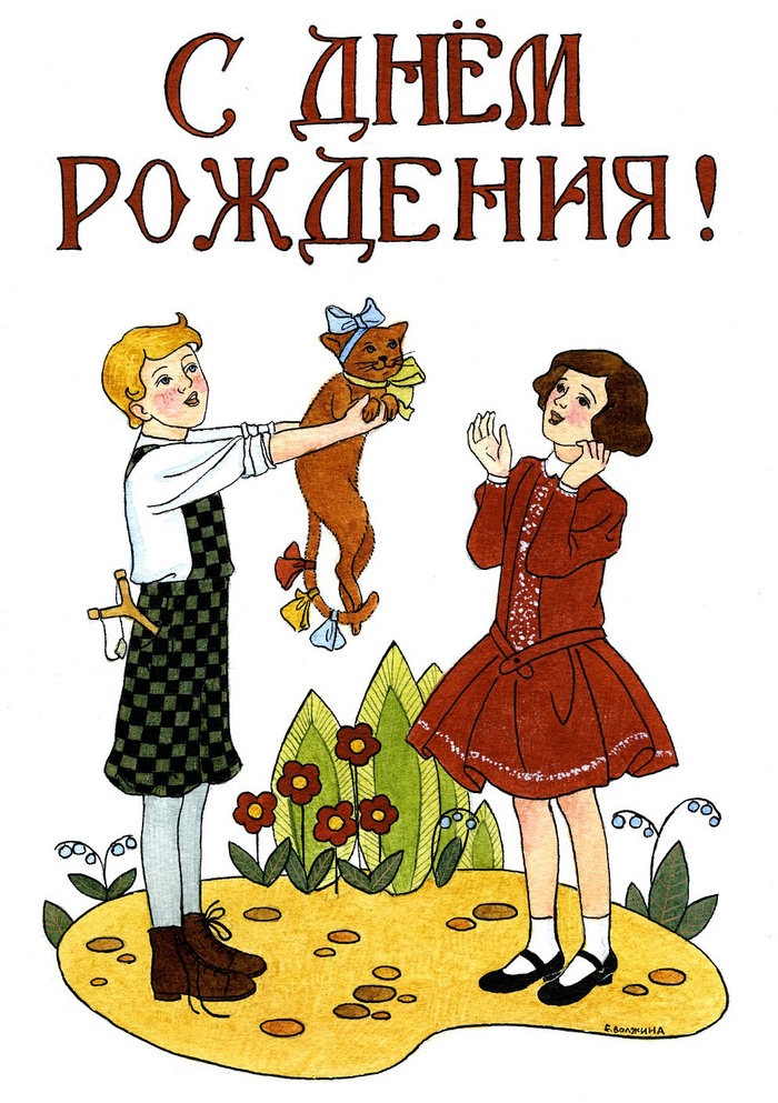 открытка "С ДНЁМ РОЖДЕНИЯ!"_3