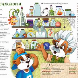 Страхология