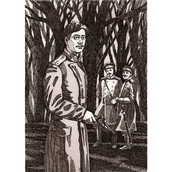 гл. последняя.