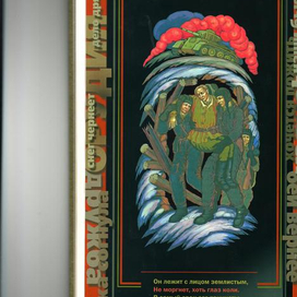 Василий Тёркин