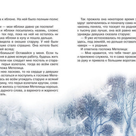 Серия времена года: Зима