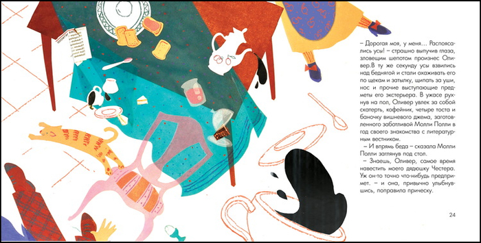 "УСЫ РАСПОЯСАЛИСЬ.ТАЙНА ФИНИКОВОГО СИРОПА"