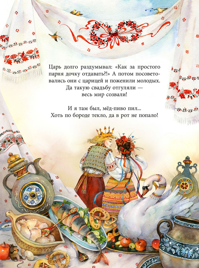 Украинская сказка "ОХ"