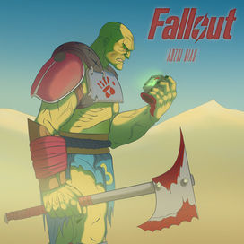 дежавю у супермутанта