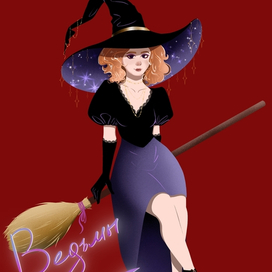 Открытка "Ведьмы не стареют"