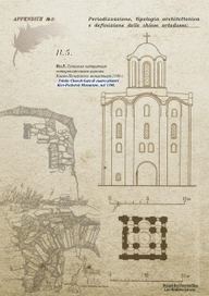 Брошюра о русской архитектуре для Италии.