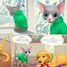 Календарь для Дени Мэни