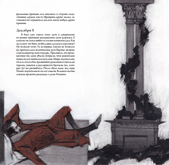 Н.В.Гоголь "Записки сумасшедшего"