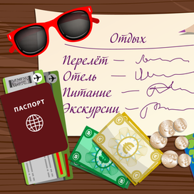 финансовая грамотность