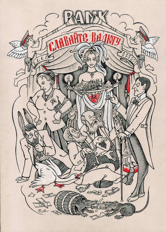 Сон Никанора Ивановича