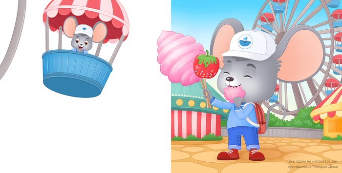 Колесо обозрения